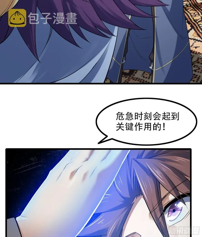 331- 进入魔域 第45页