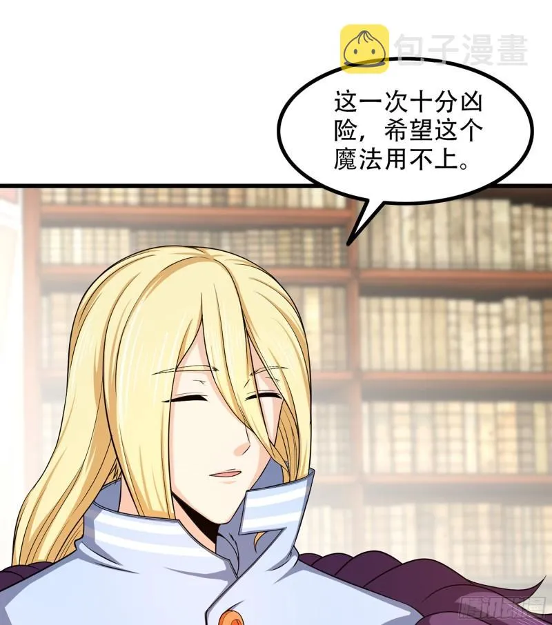 331- 进入魔域 第52页