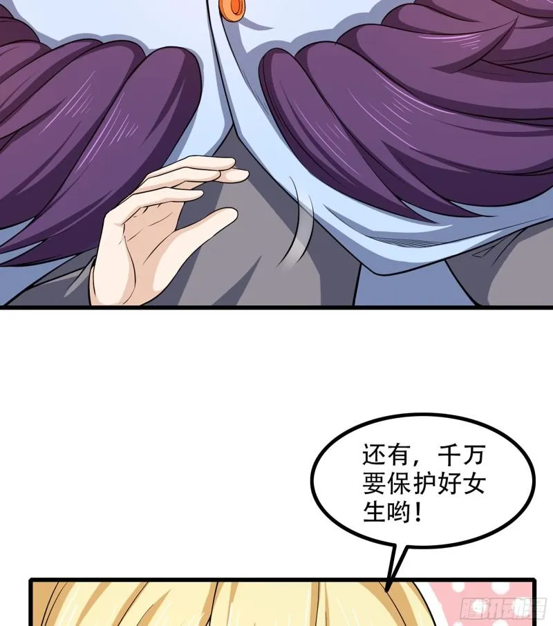331- 进入魔域 第53页