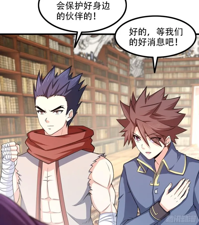 331- 进入魔域 第55页
