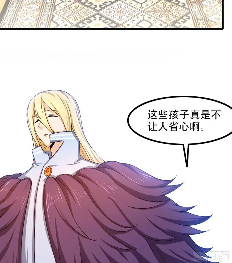 331- 进入魔域 第58页