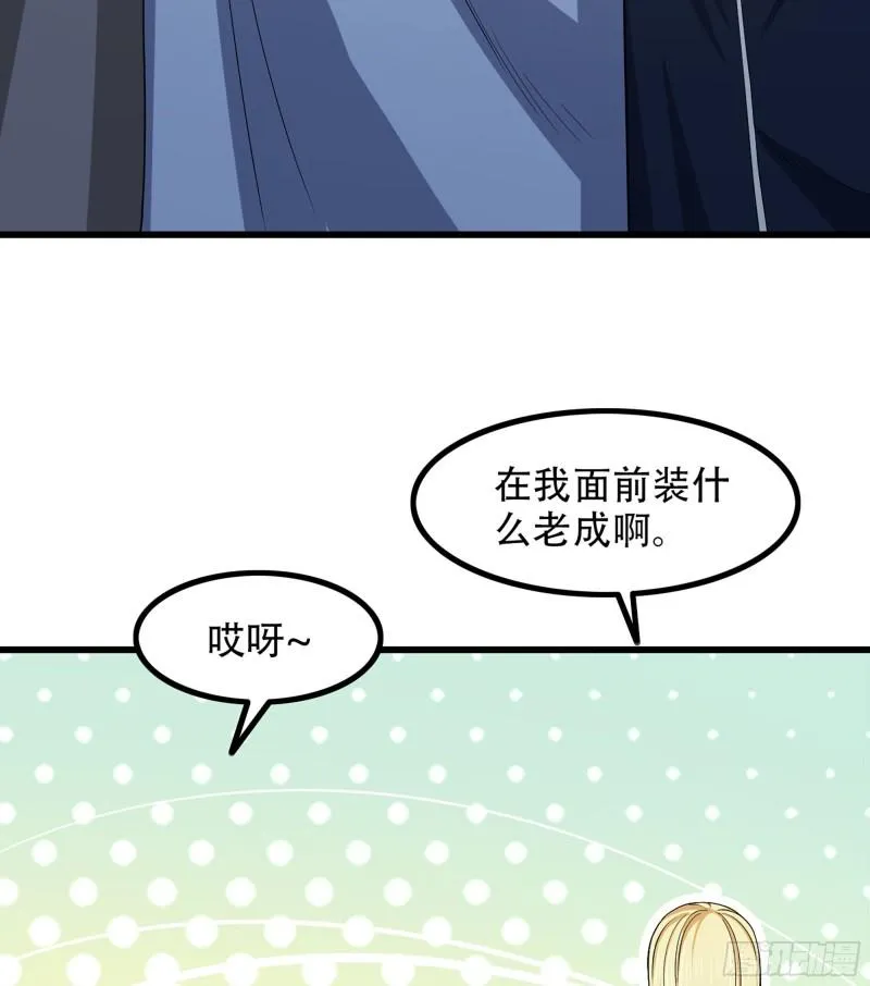 331- 进入魔域 第60页