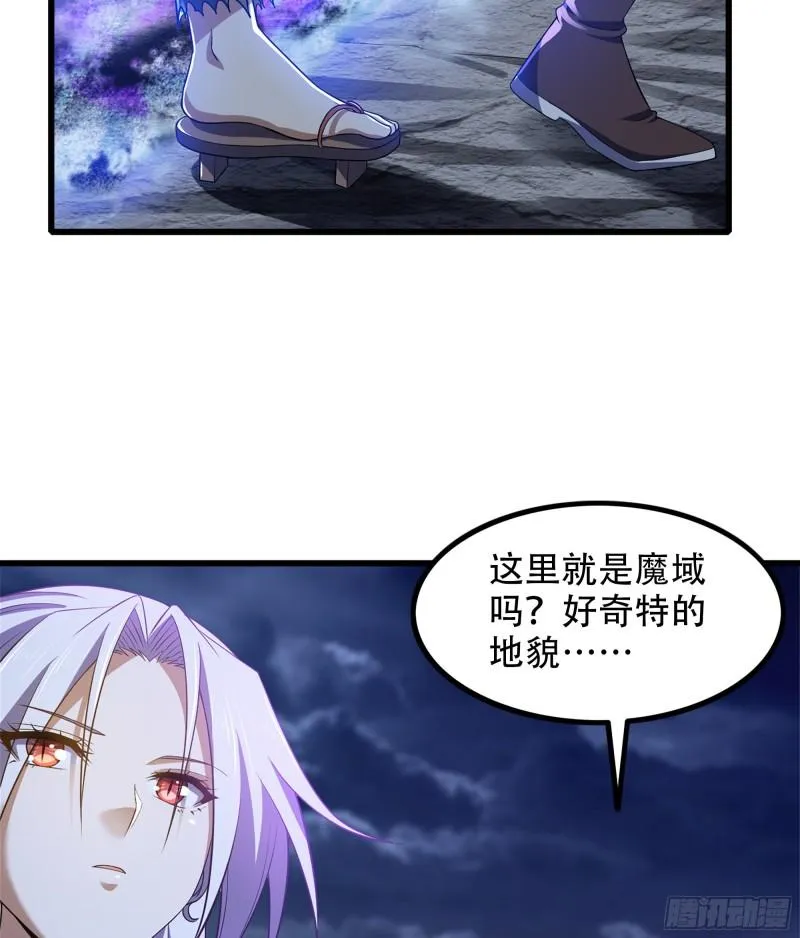 331- 进入魔域 第63页