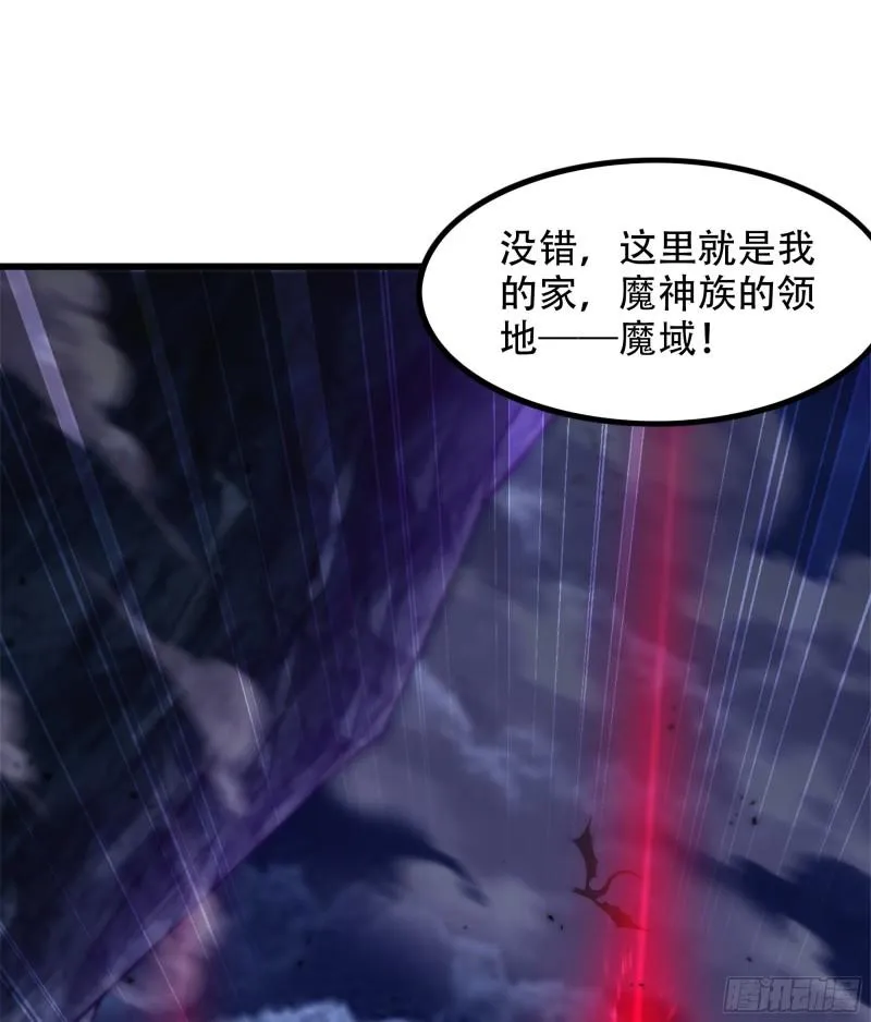 331- 进入魔域 第65页