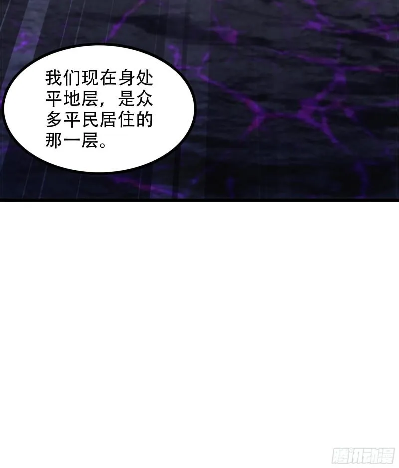 331- 进入魔域 第68页