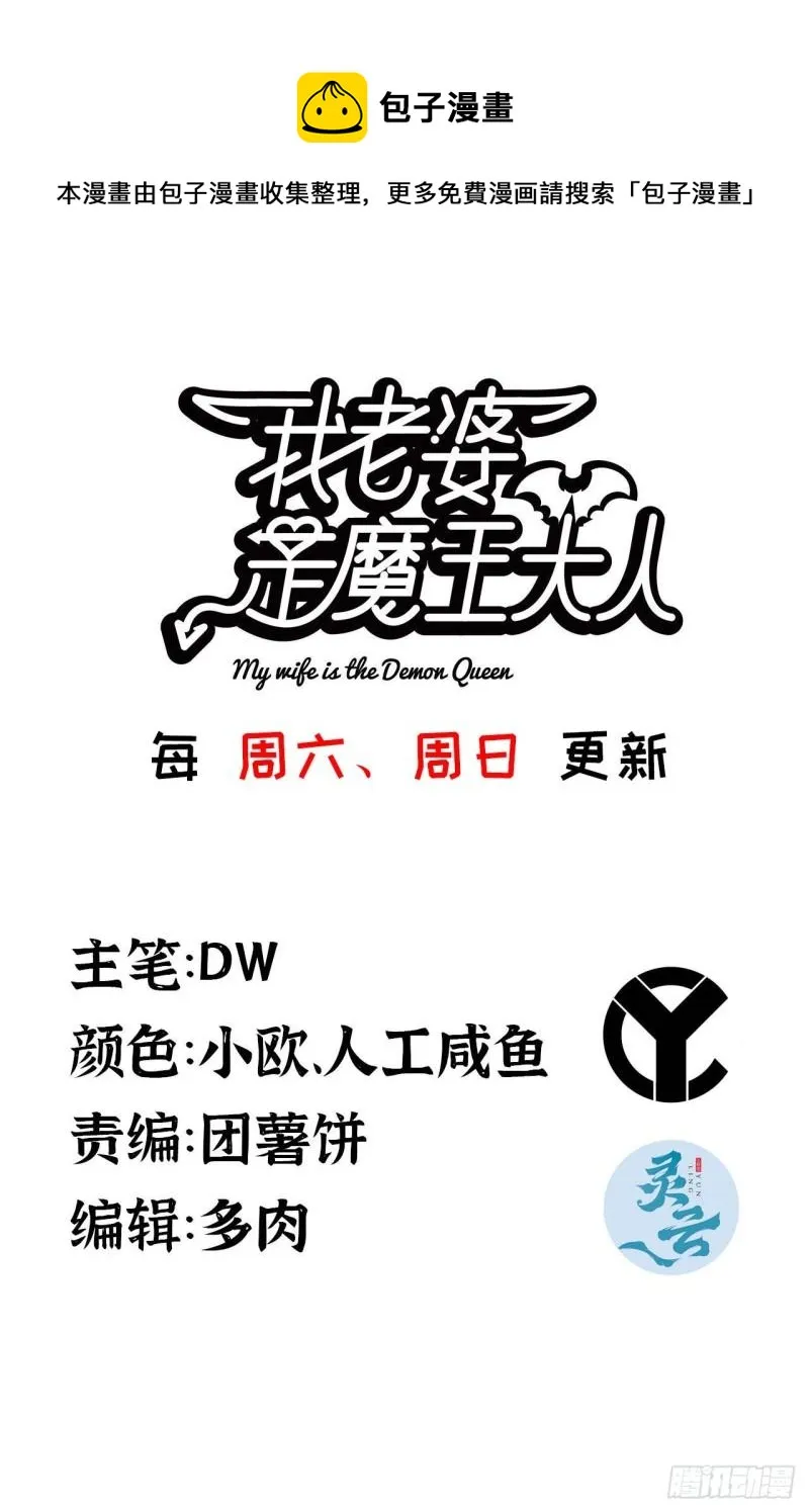 330- 魔神化？！ 第1页