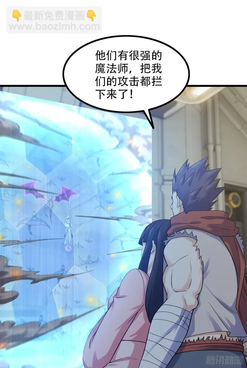 330- 魔神化？！ 第2页