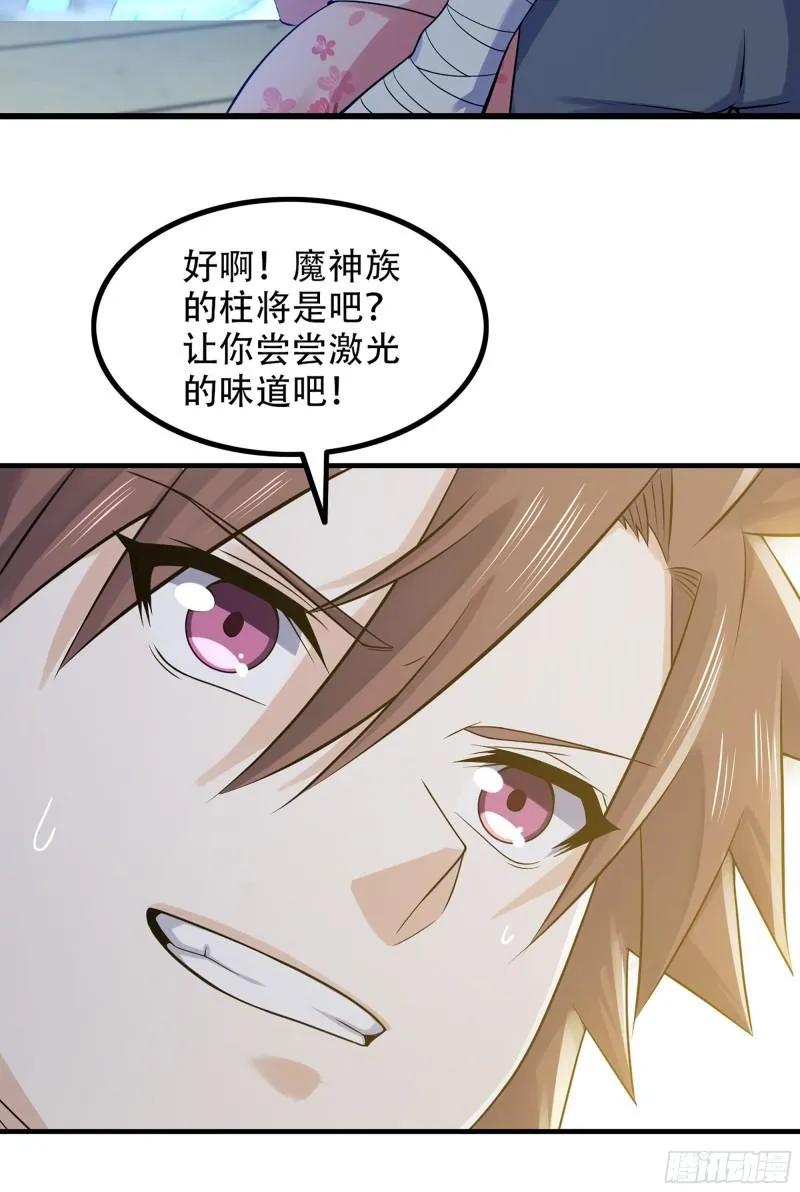 330- 魔神化？！ 第3页
