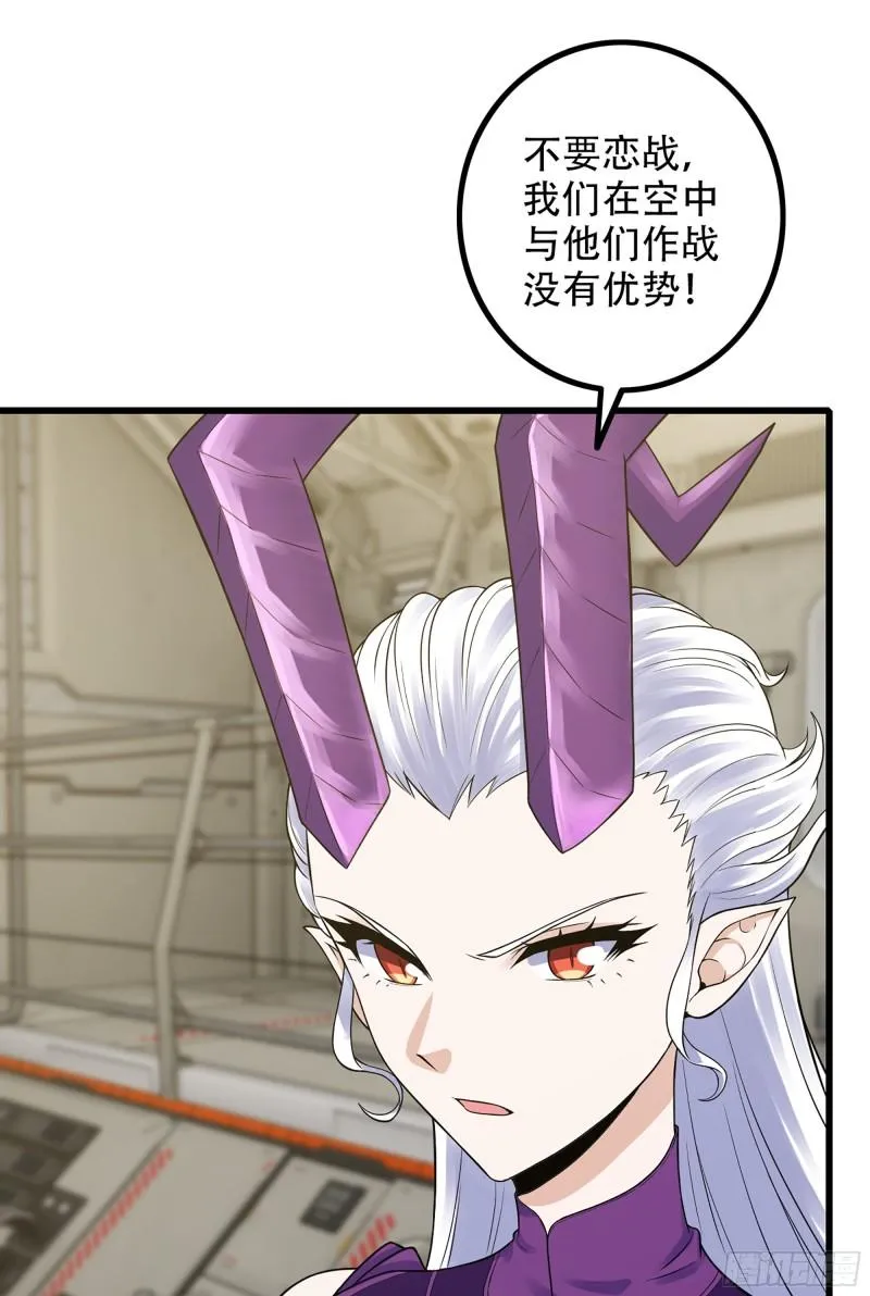 330- 魔神化？！ 第4页