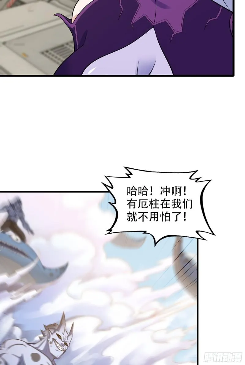 330- 魔神化？！ 第5页