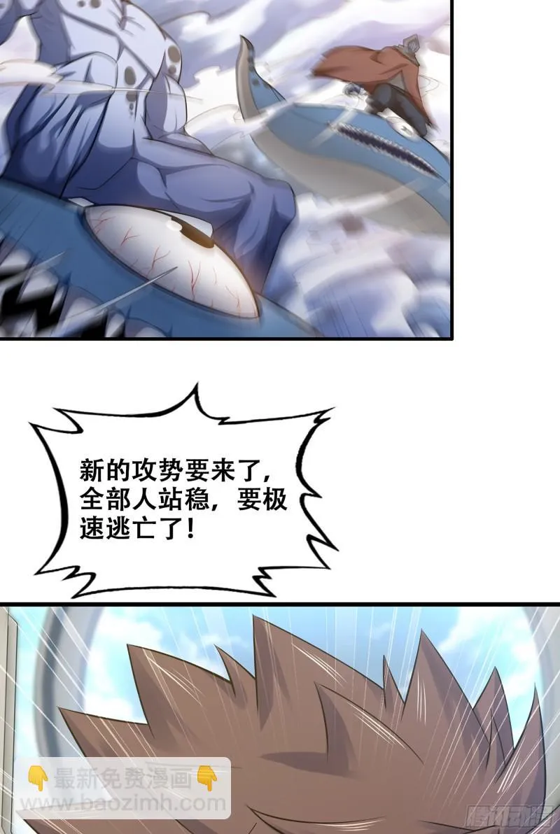 330- 魔神化？！ 第6页