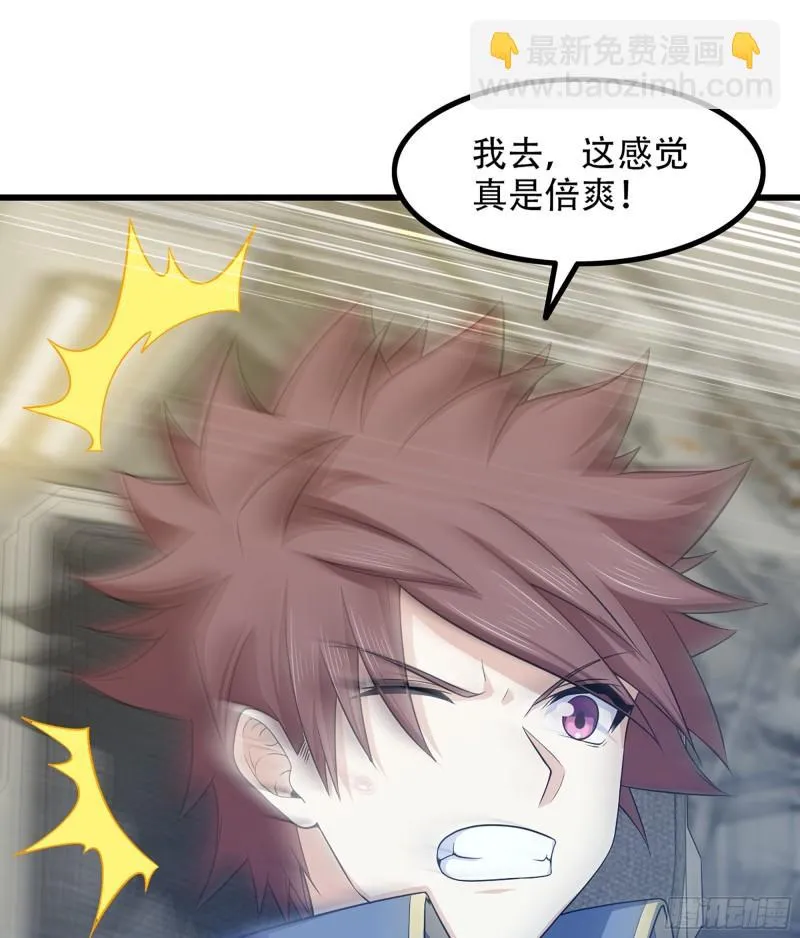 330- 魔神化？！ 第12页