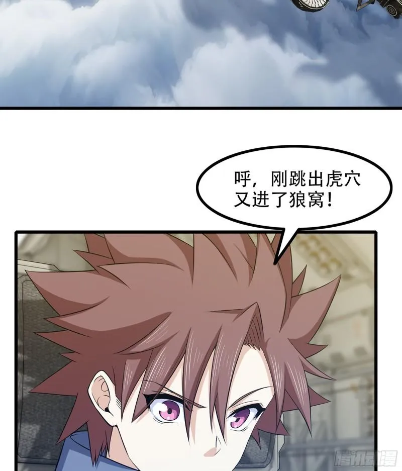 330- 魔神化？！ 第19页