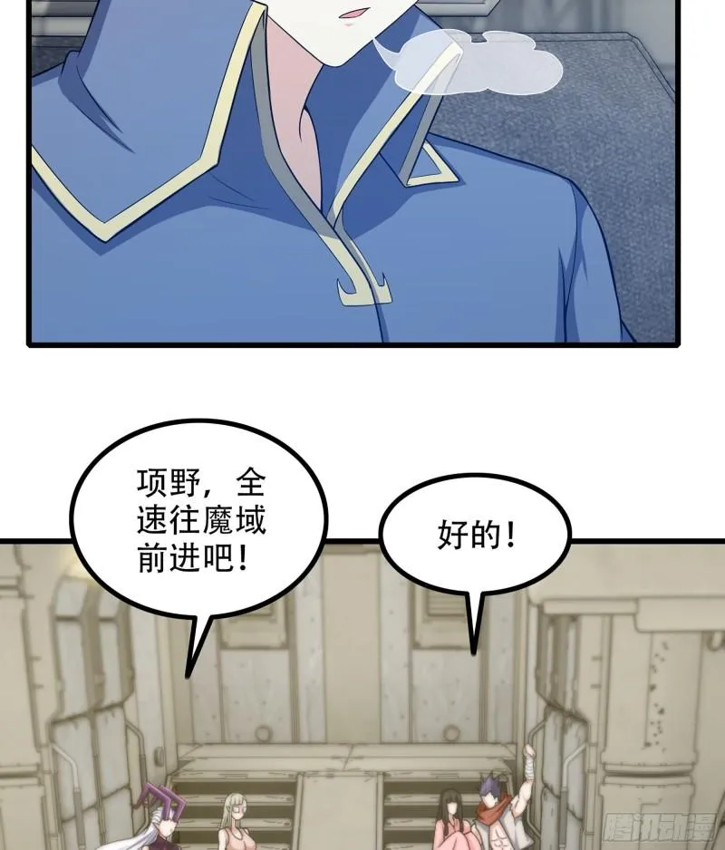 330- 魔神化？！ 第20页