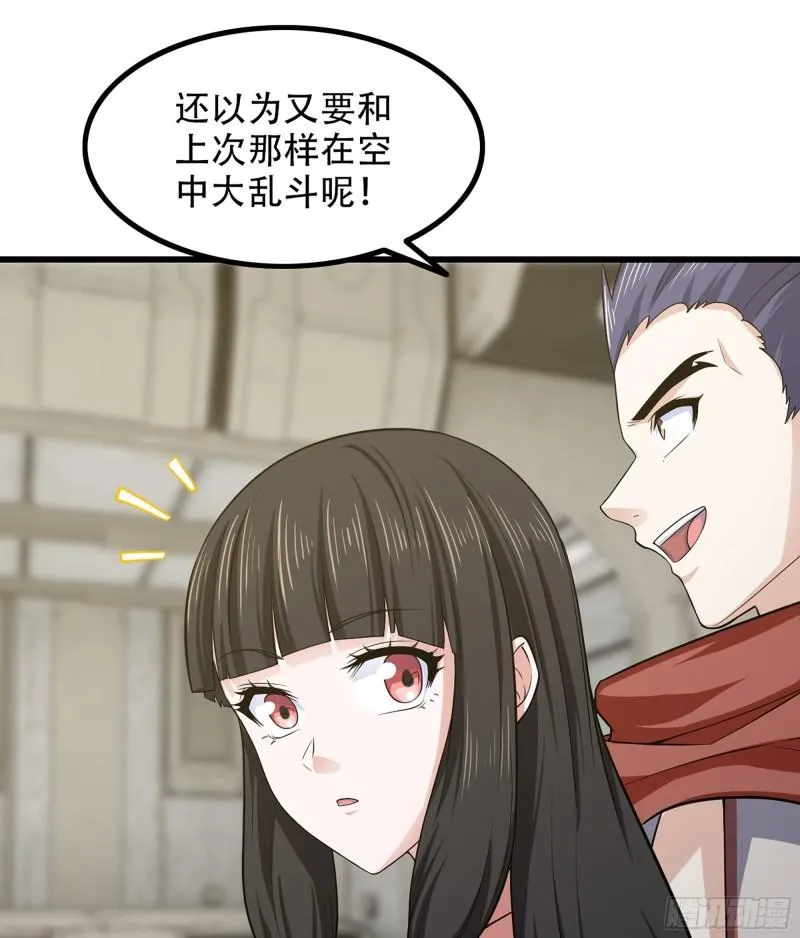 330- 魔神化？！ 第22页