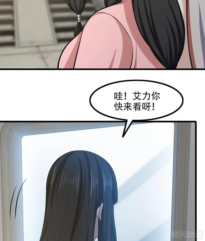 330- 魔神化？！ 第23页