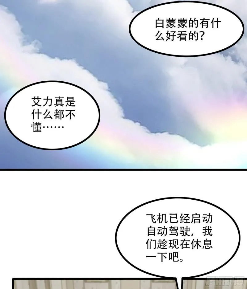 330- 魔神化？！ 第26页