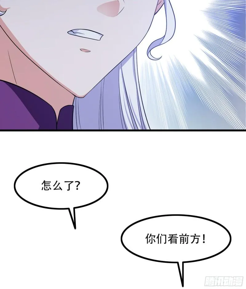 330- 魔神化？！ 第29页