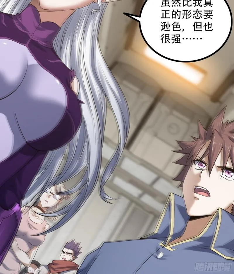 330- 魔神化？！ 第39页