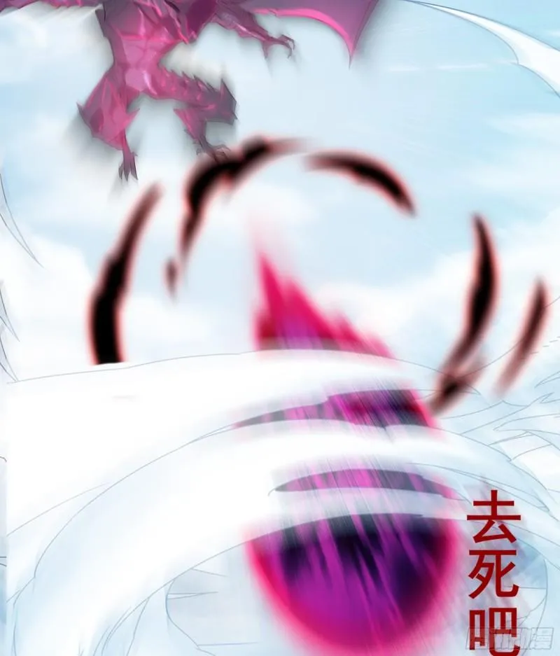 330- 魔神化？！ 第44页