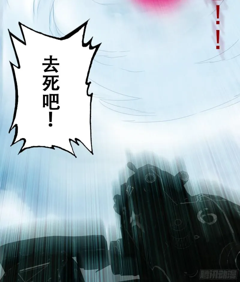 330- 魔神化？！ 第45页