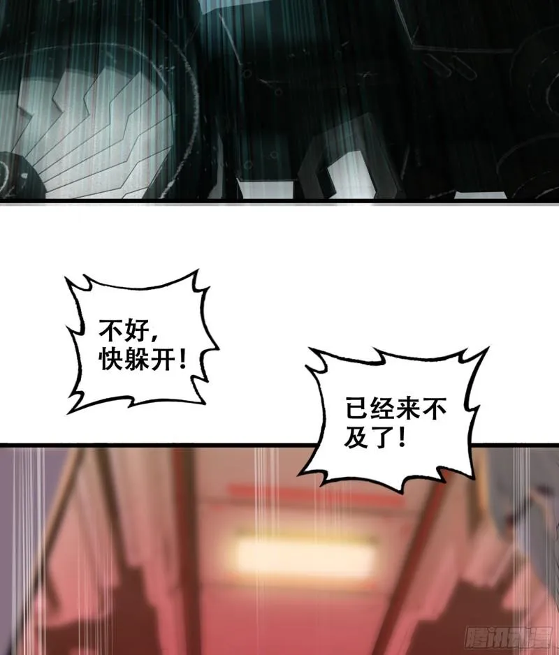 330- 魔神化？！ 第46页