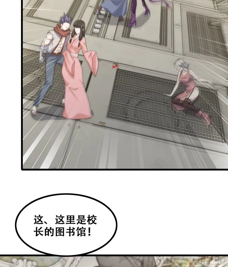 330- 魔神化？！ 第67页