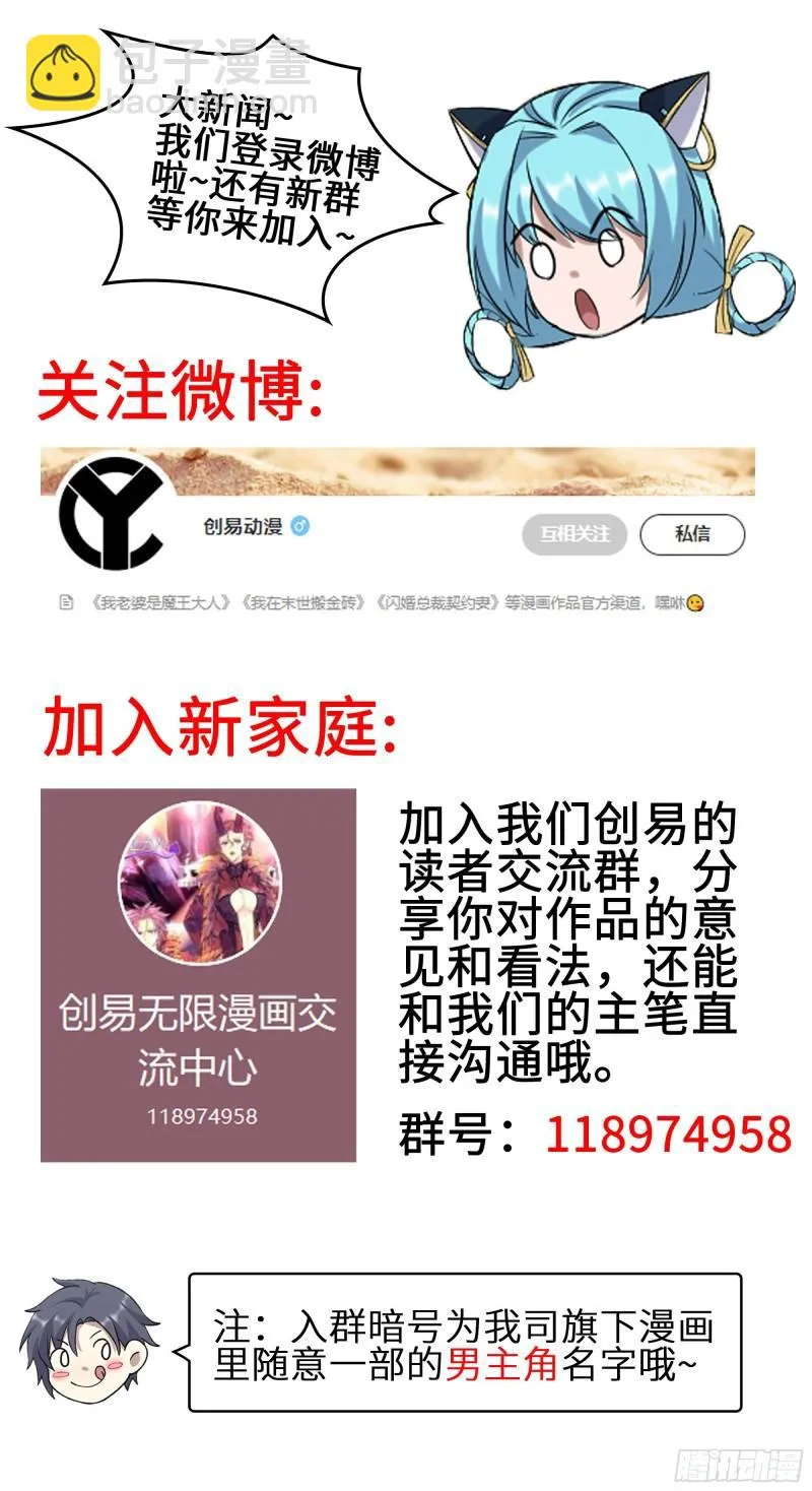330- 魔神化？！ 第72页