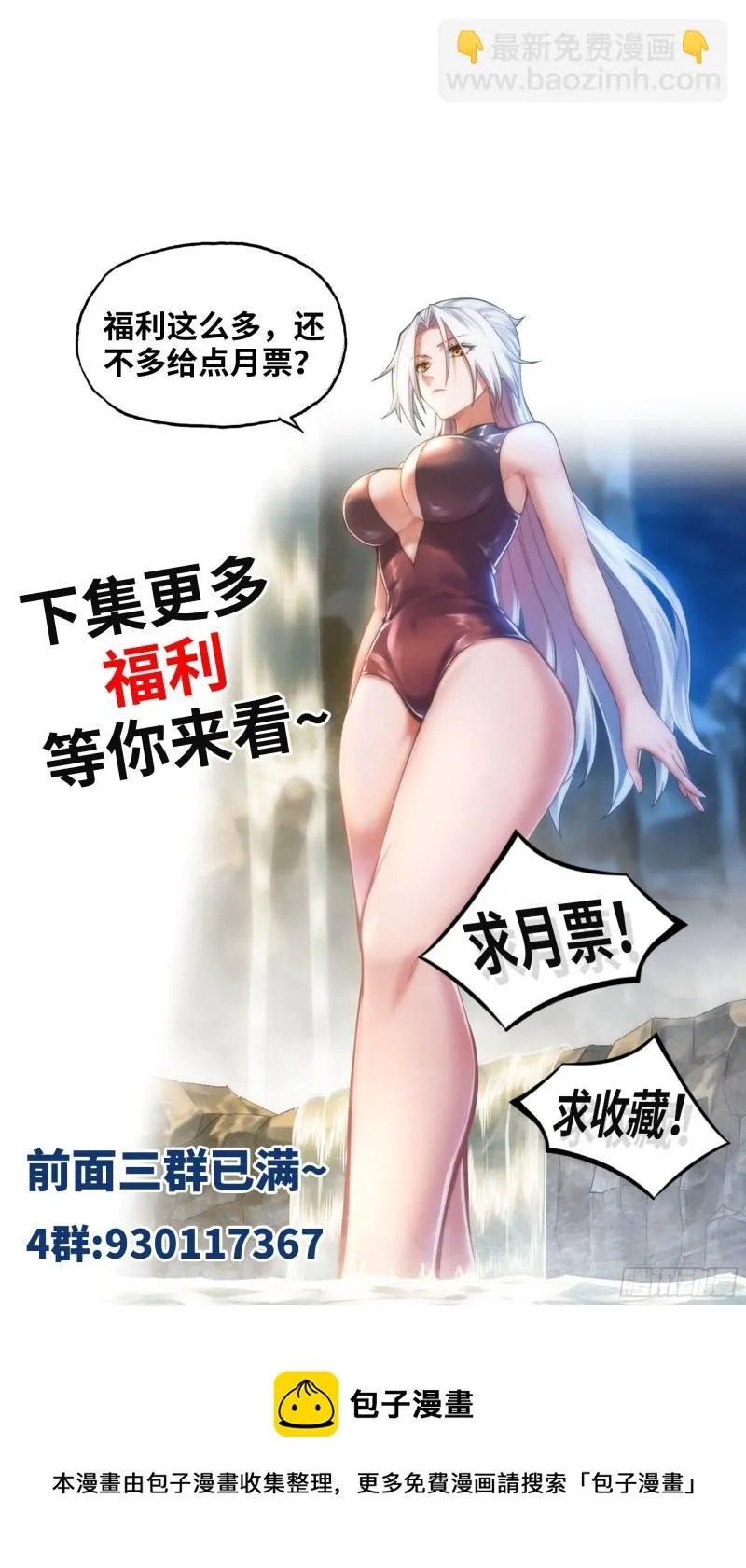 330- 魔神化？！ 第73页