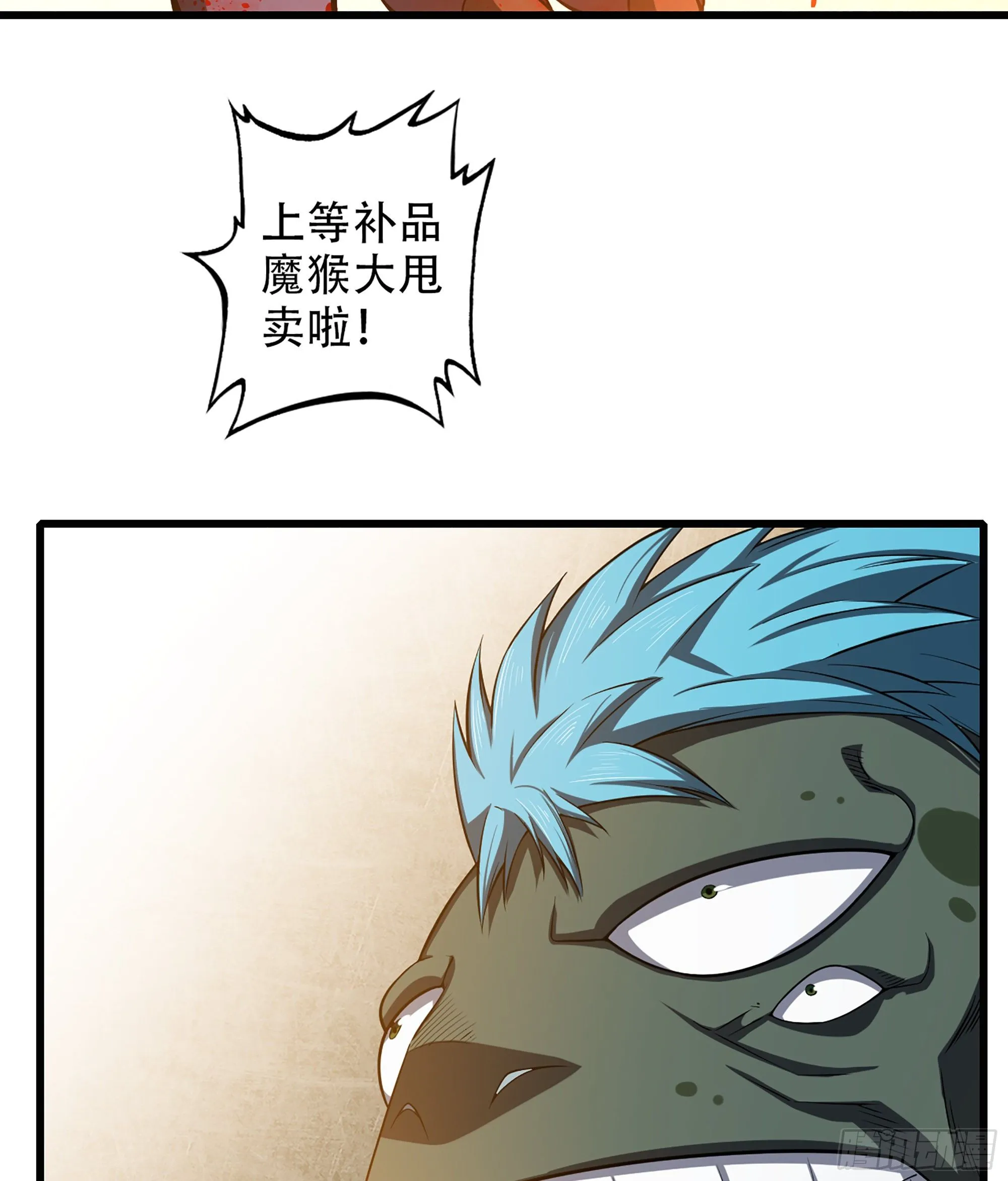 332- 还给主人… 第5页