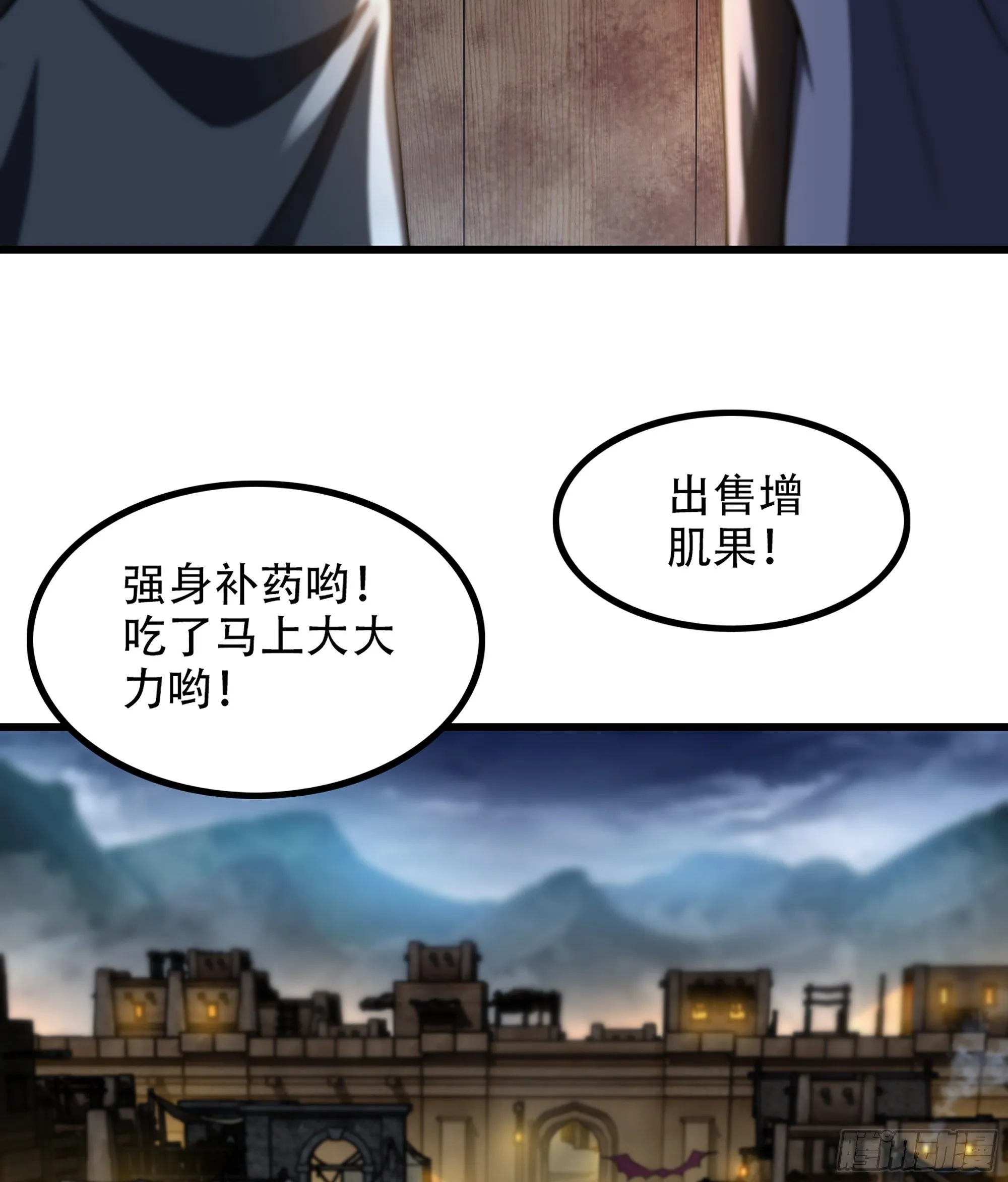 332- 还给主人… 第8页