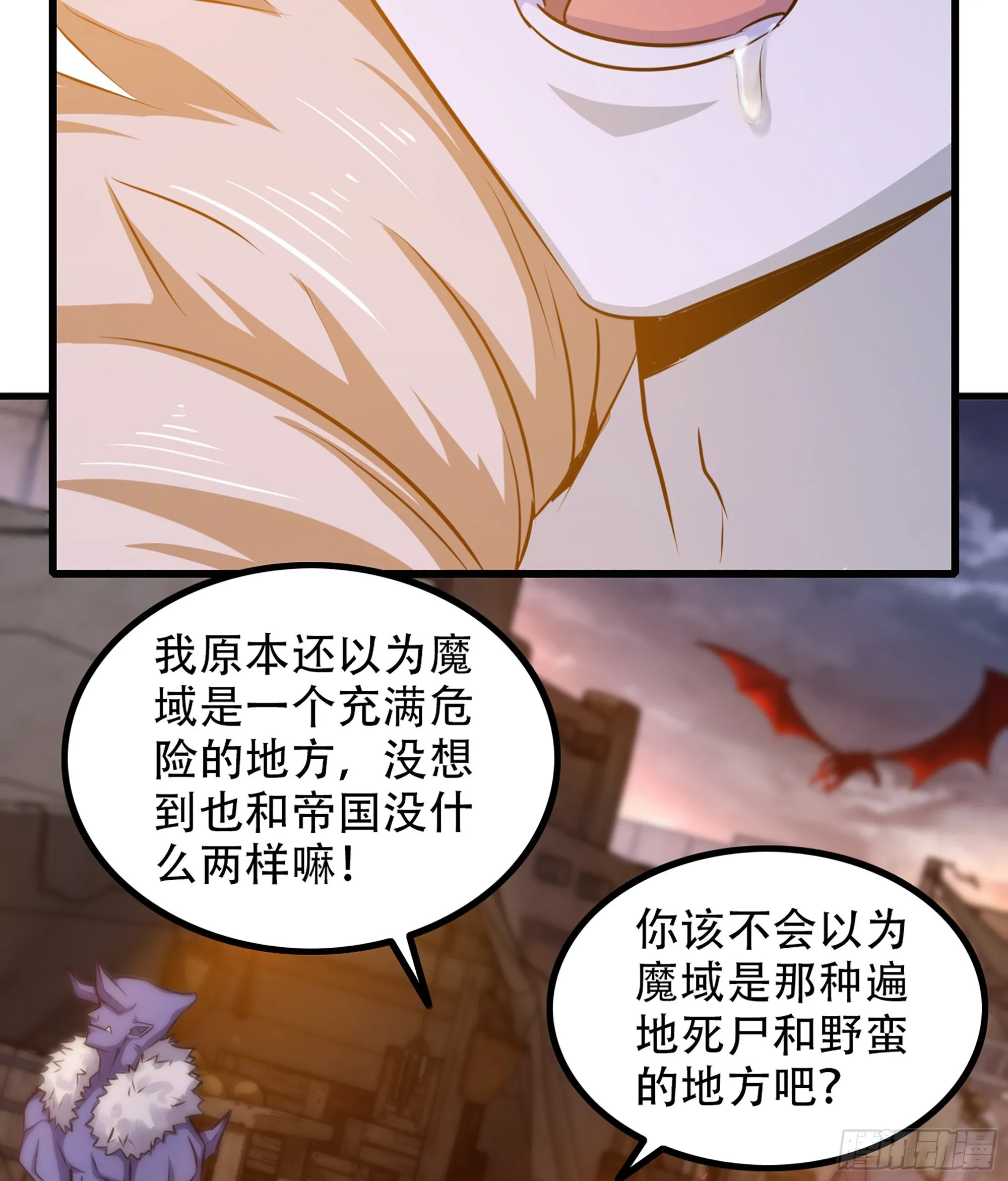332- 还给主人… 第13页