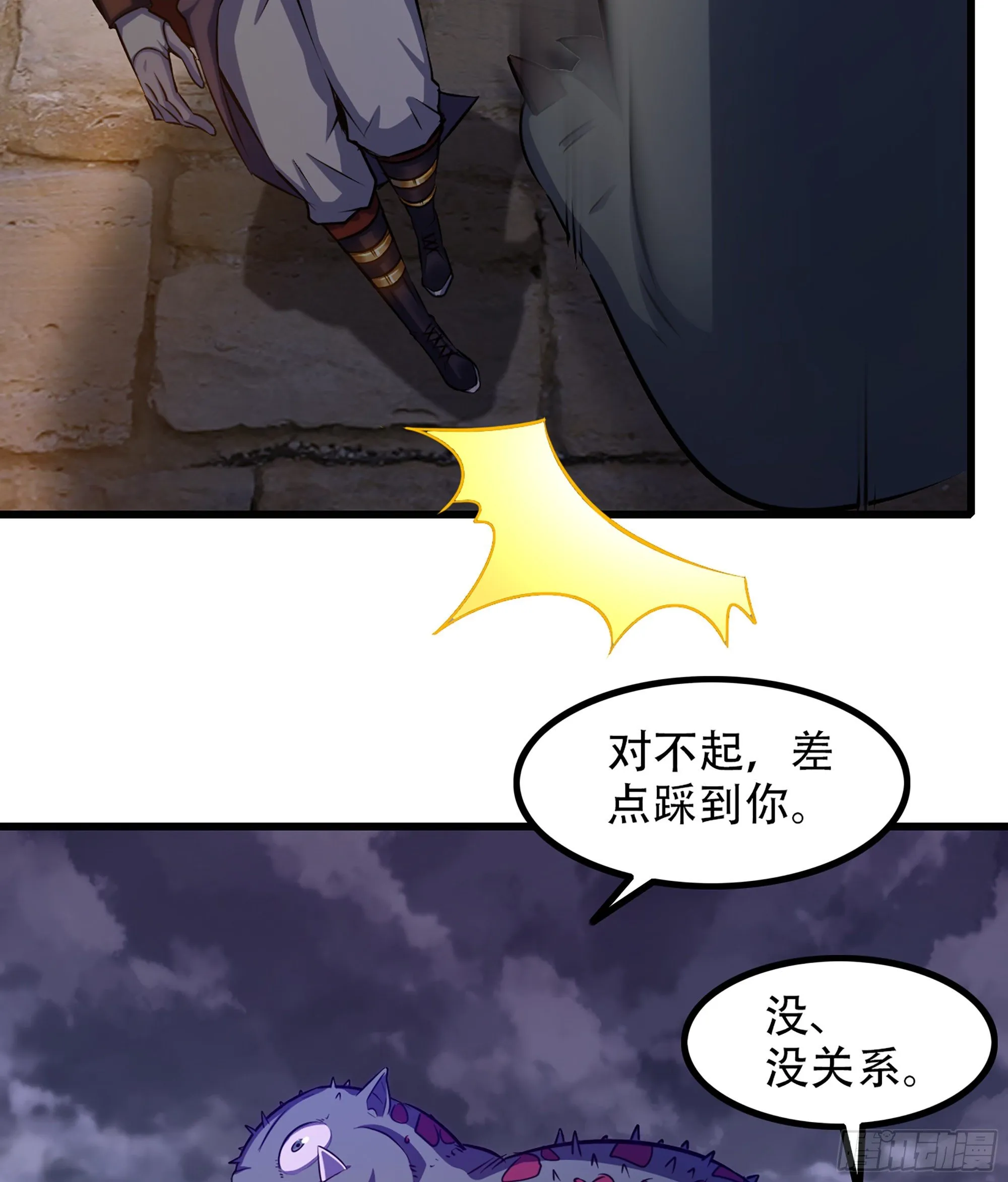 332- 还给主人… 第17页