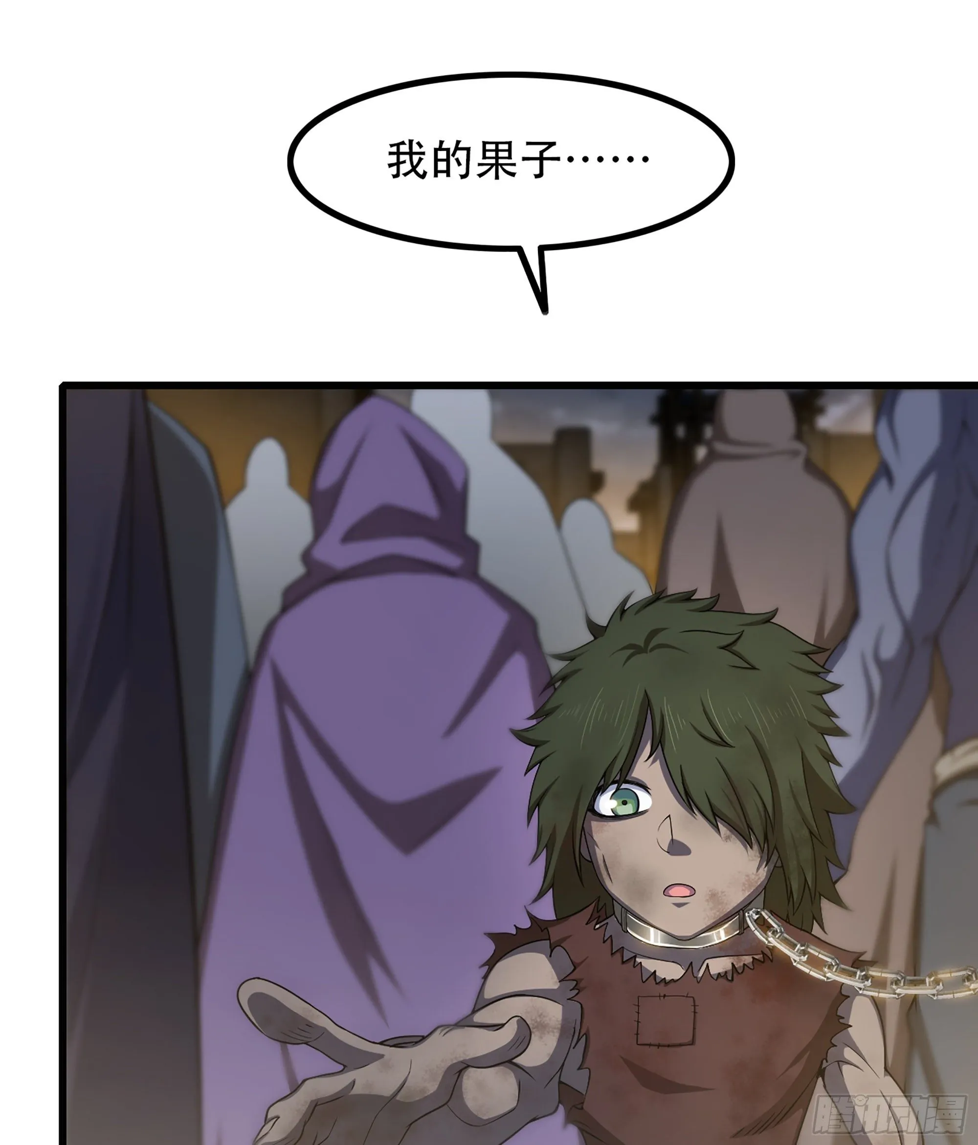 332- 还给主人… 第24页