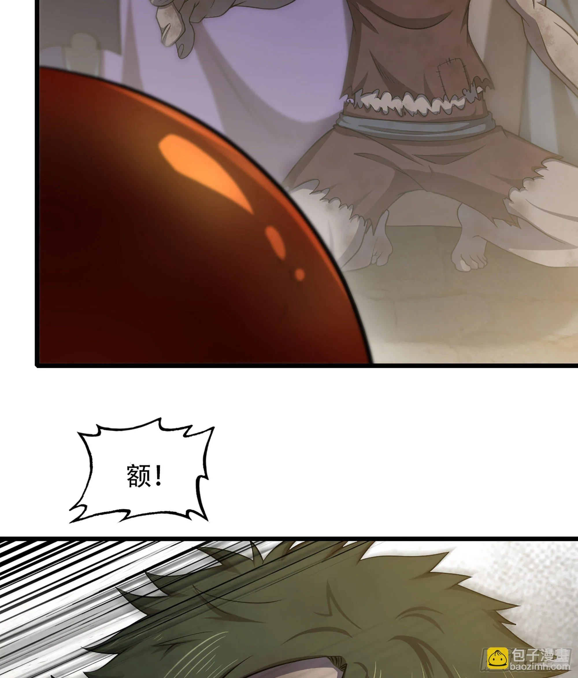 332- 还给主人… 第25页