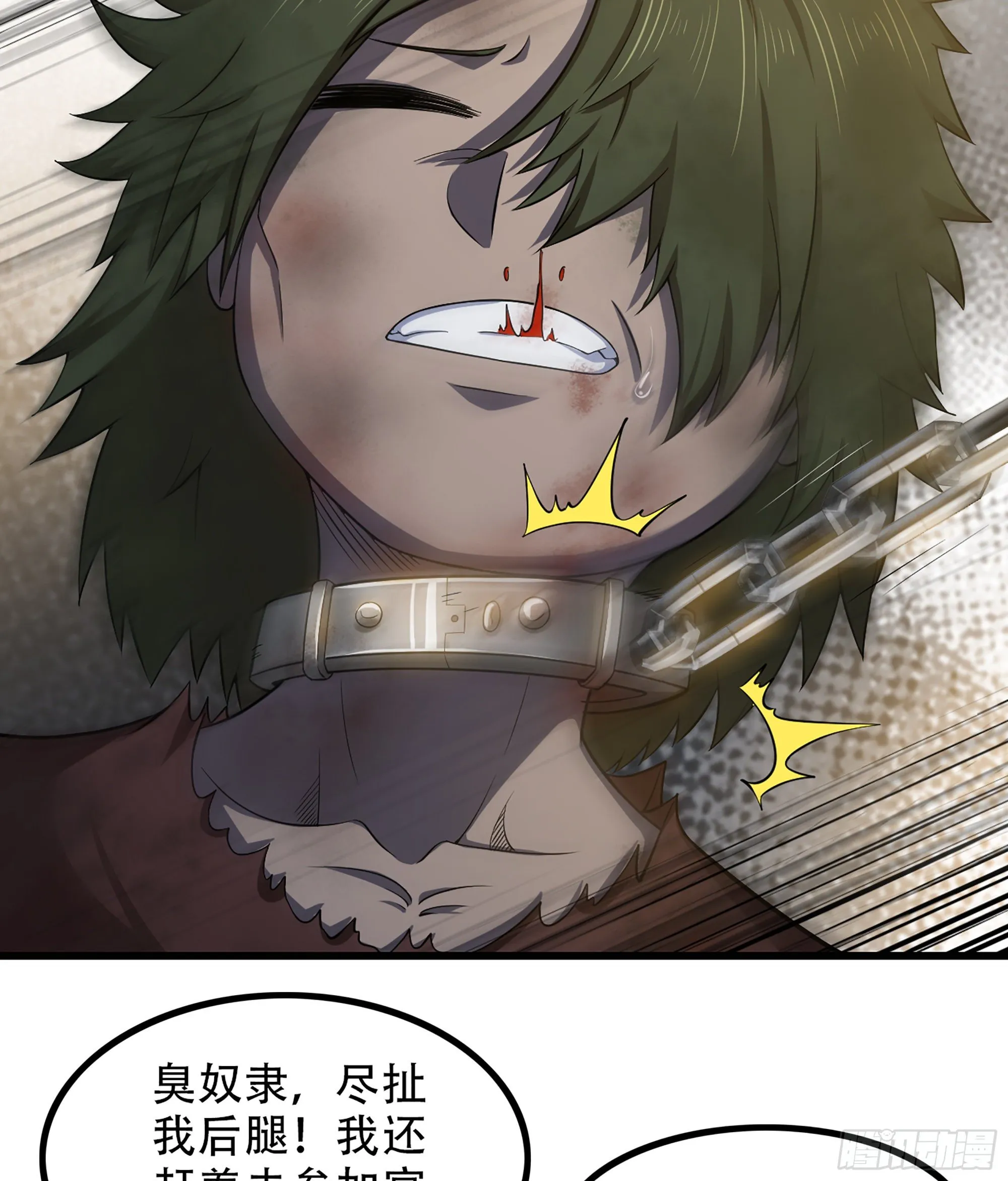 332- 还给主人… 第26页