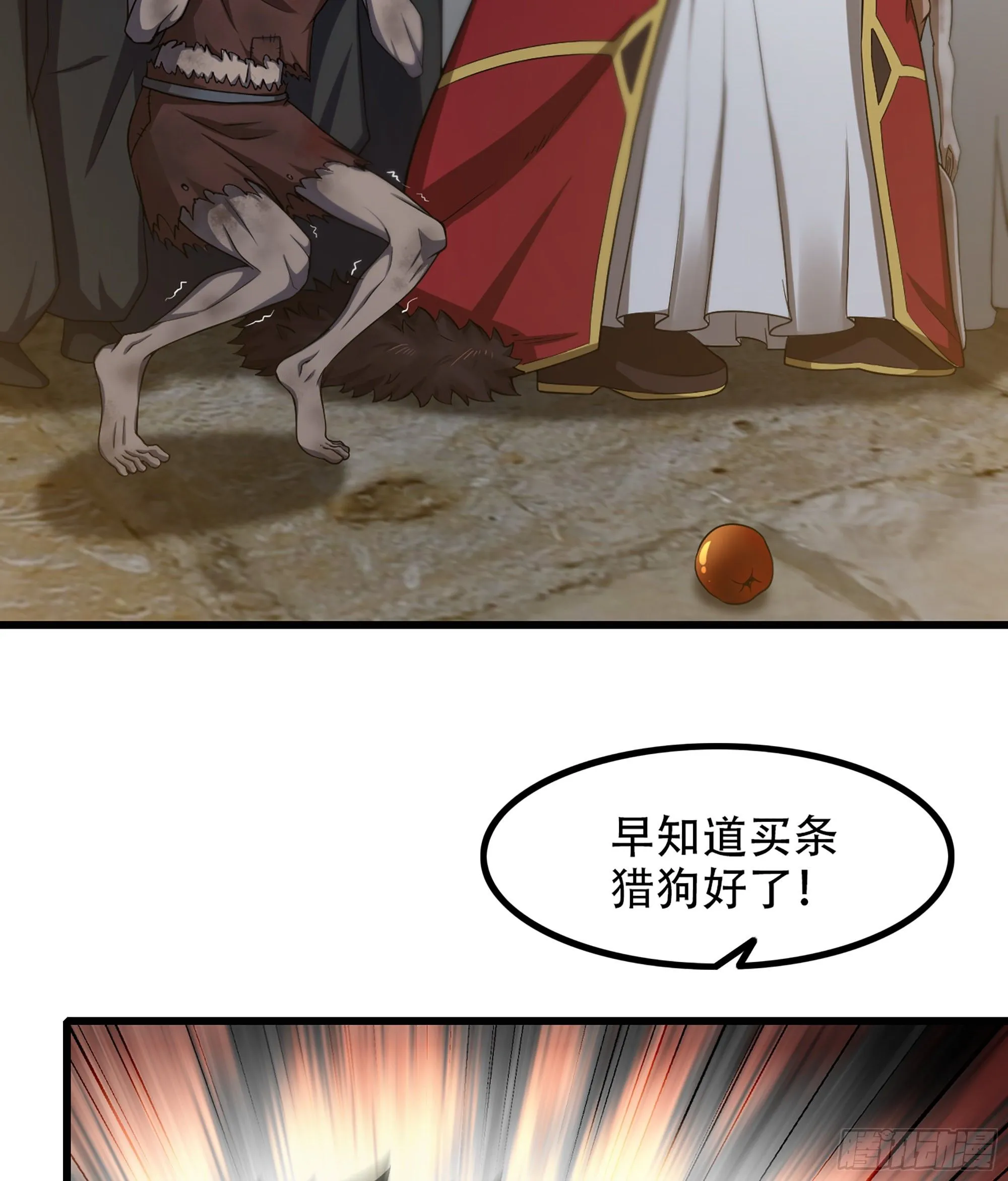 332- 还给主人… 第28页