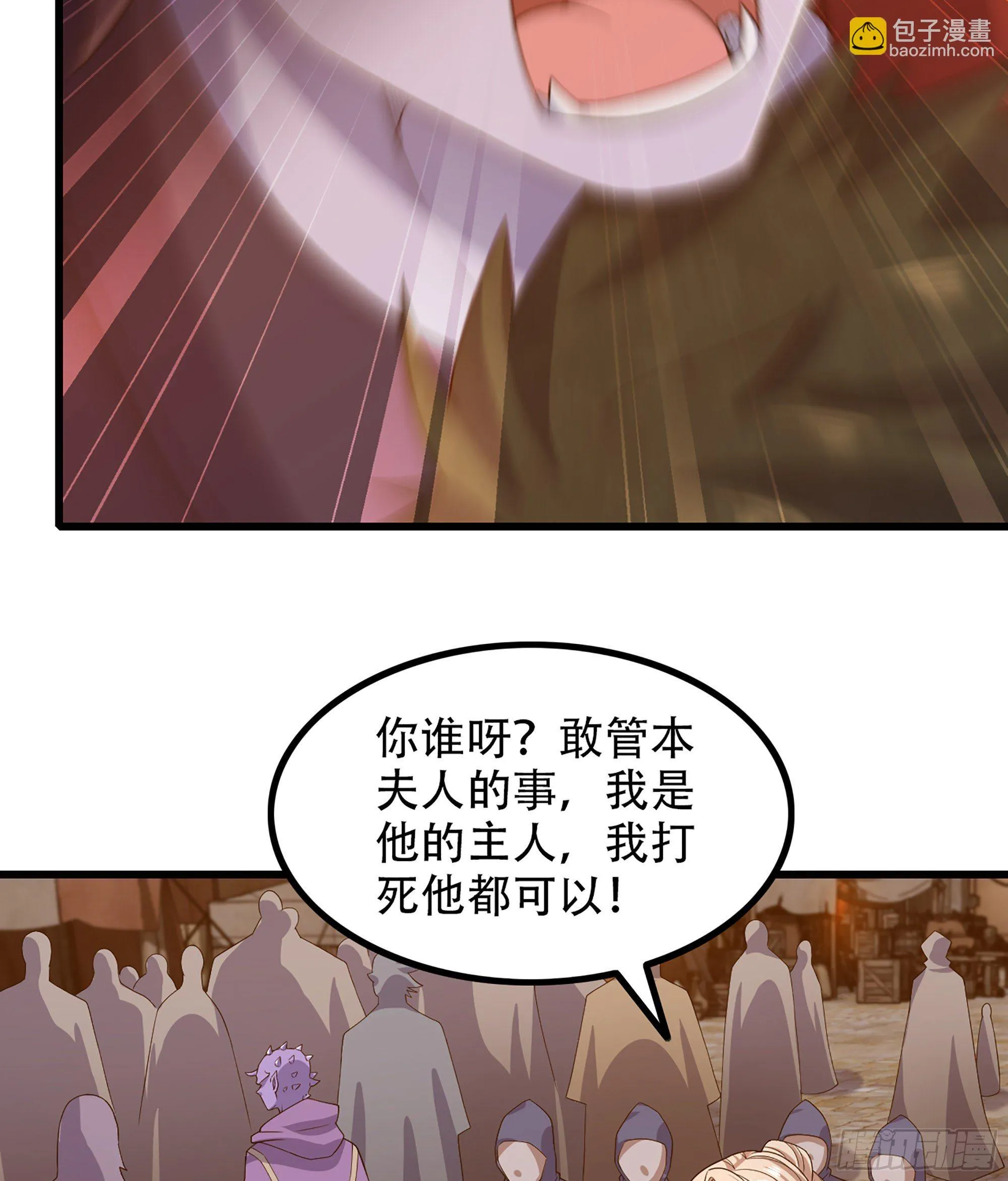 332- 还给主人… 第33页