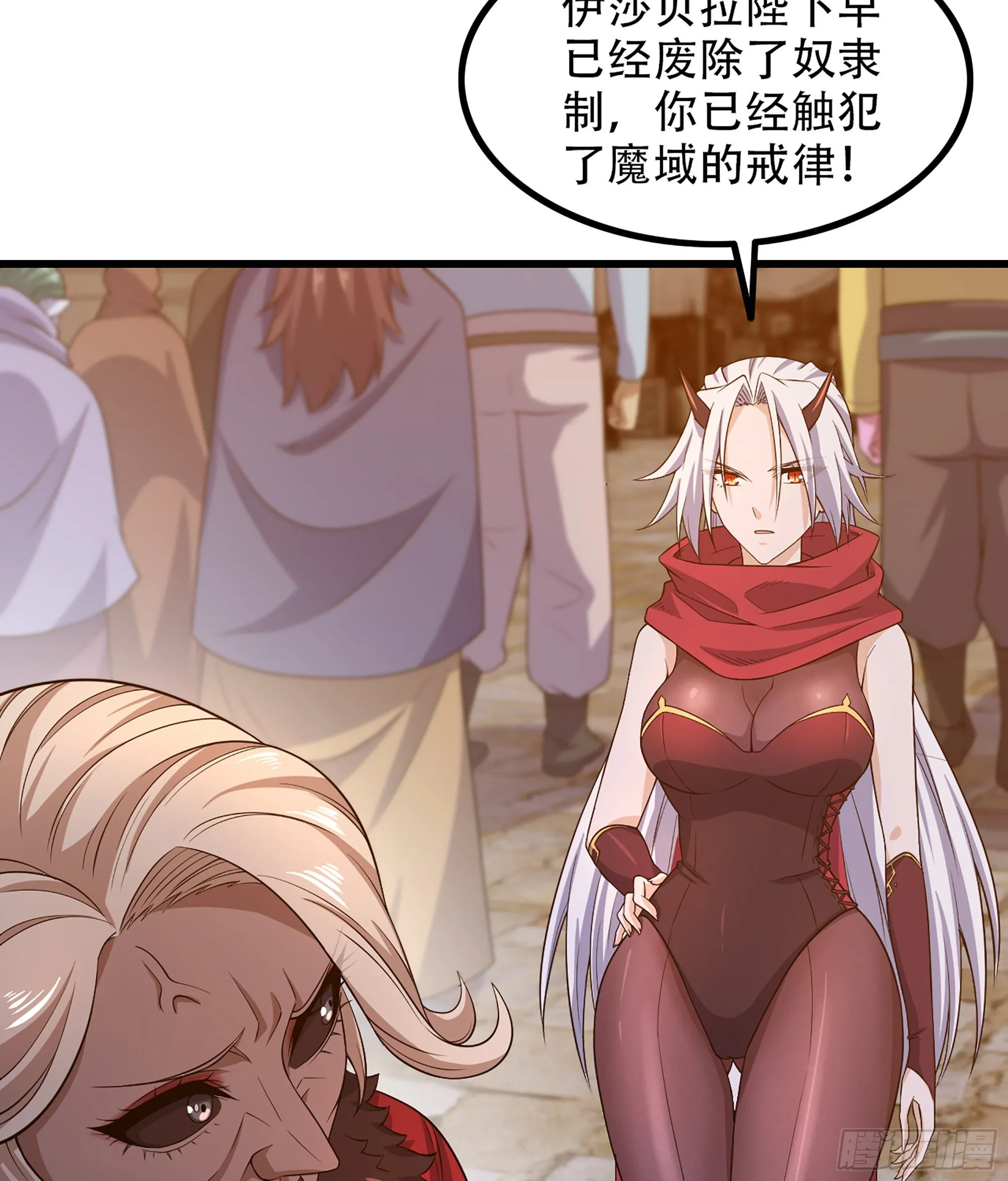 332- 还给主人… 第35页