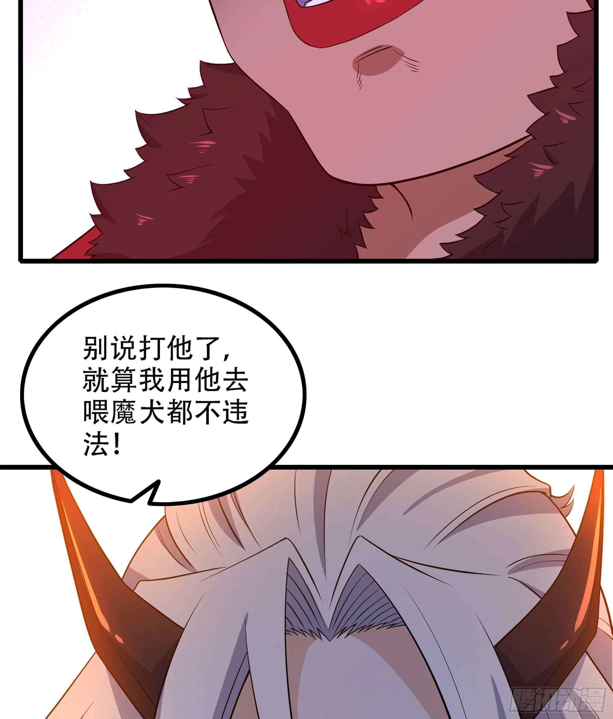 332- 还给主人… 第38页