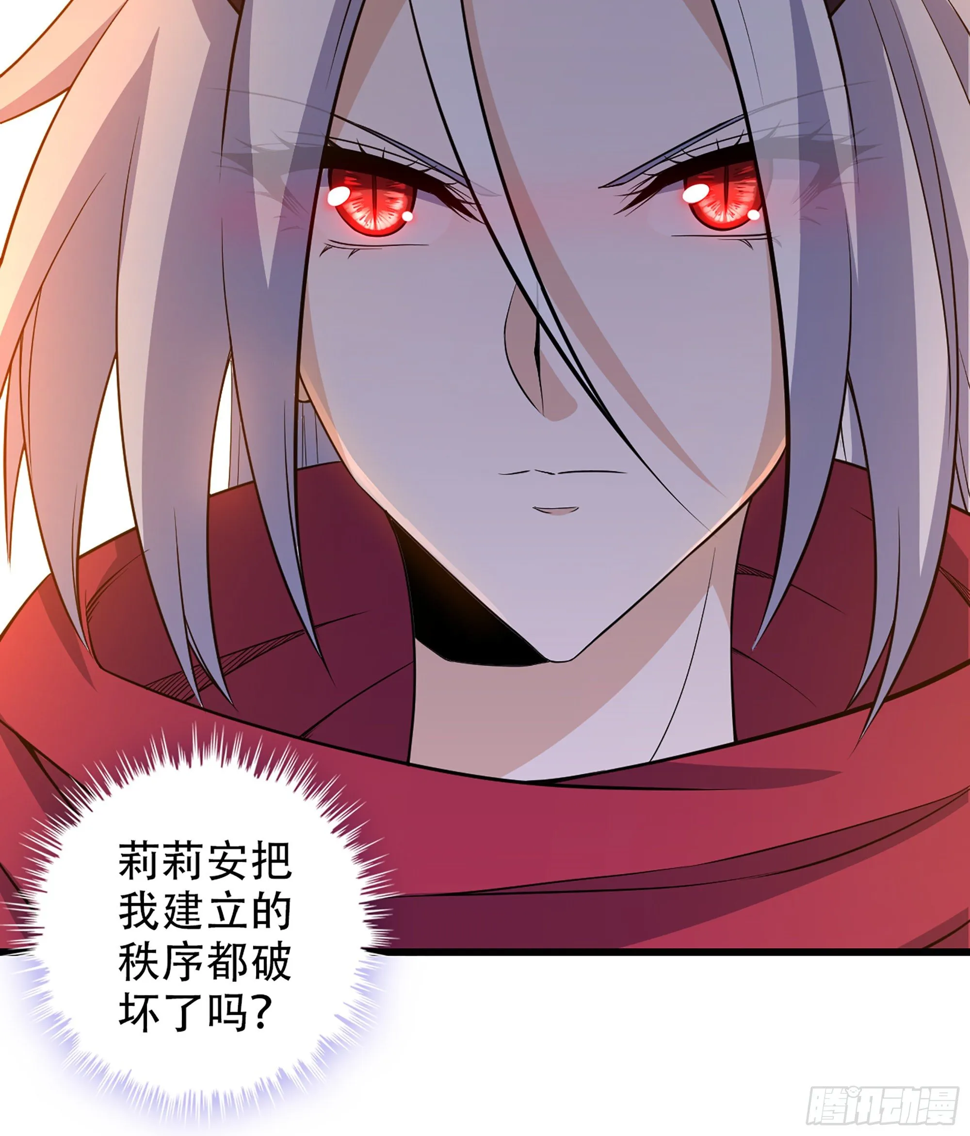 332- 还给主人… 第39页