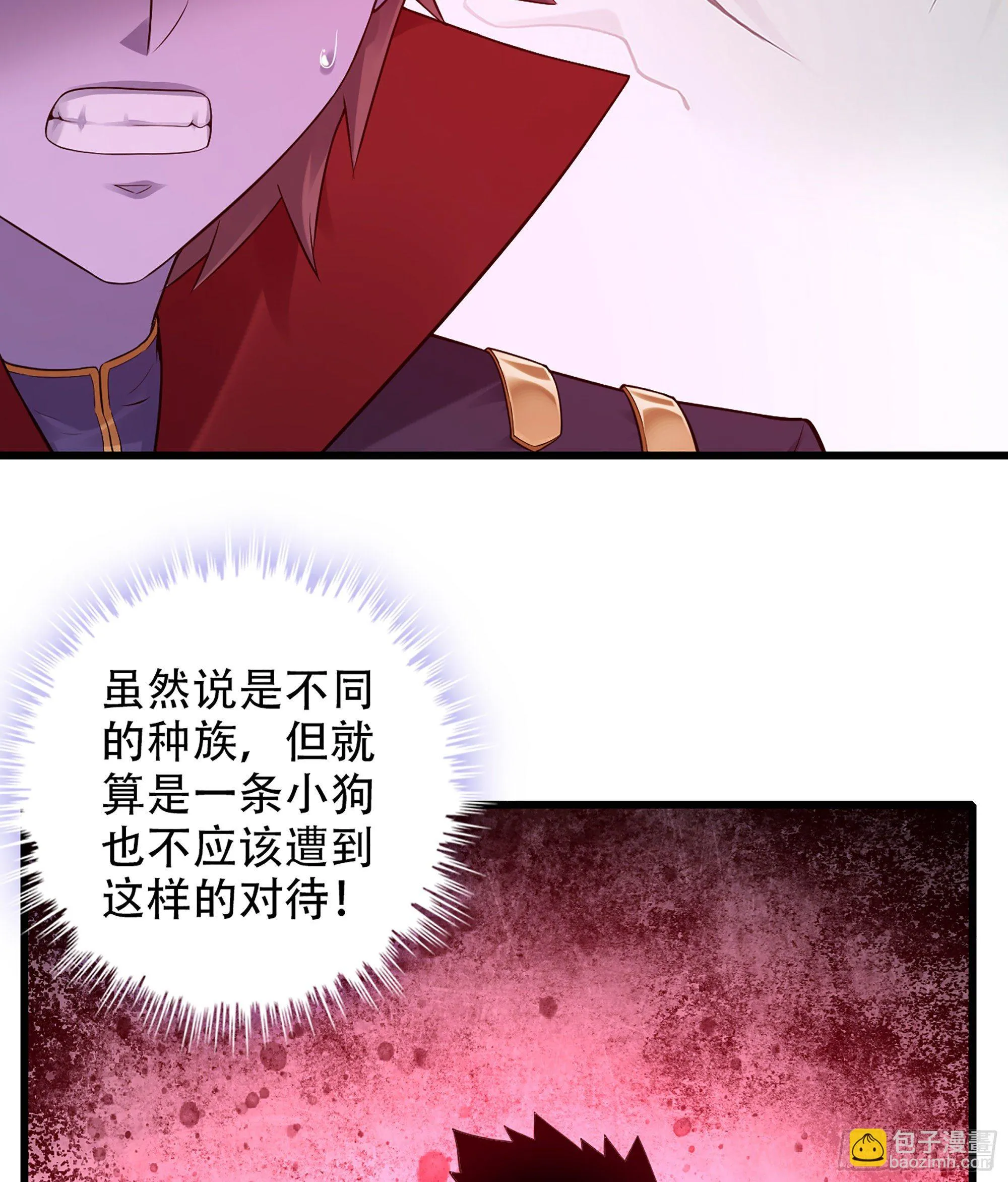 332- 还给主人… 第45页