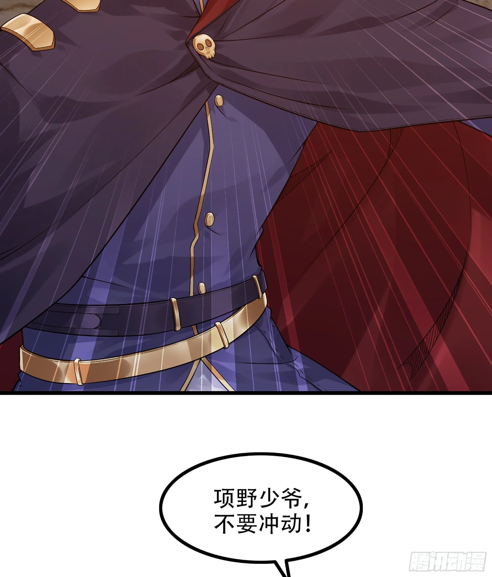 332- 还给主人… 第48页