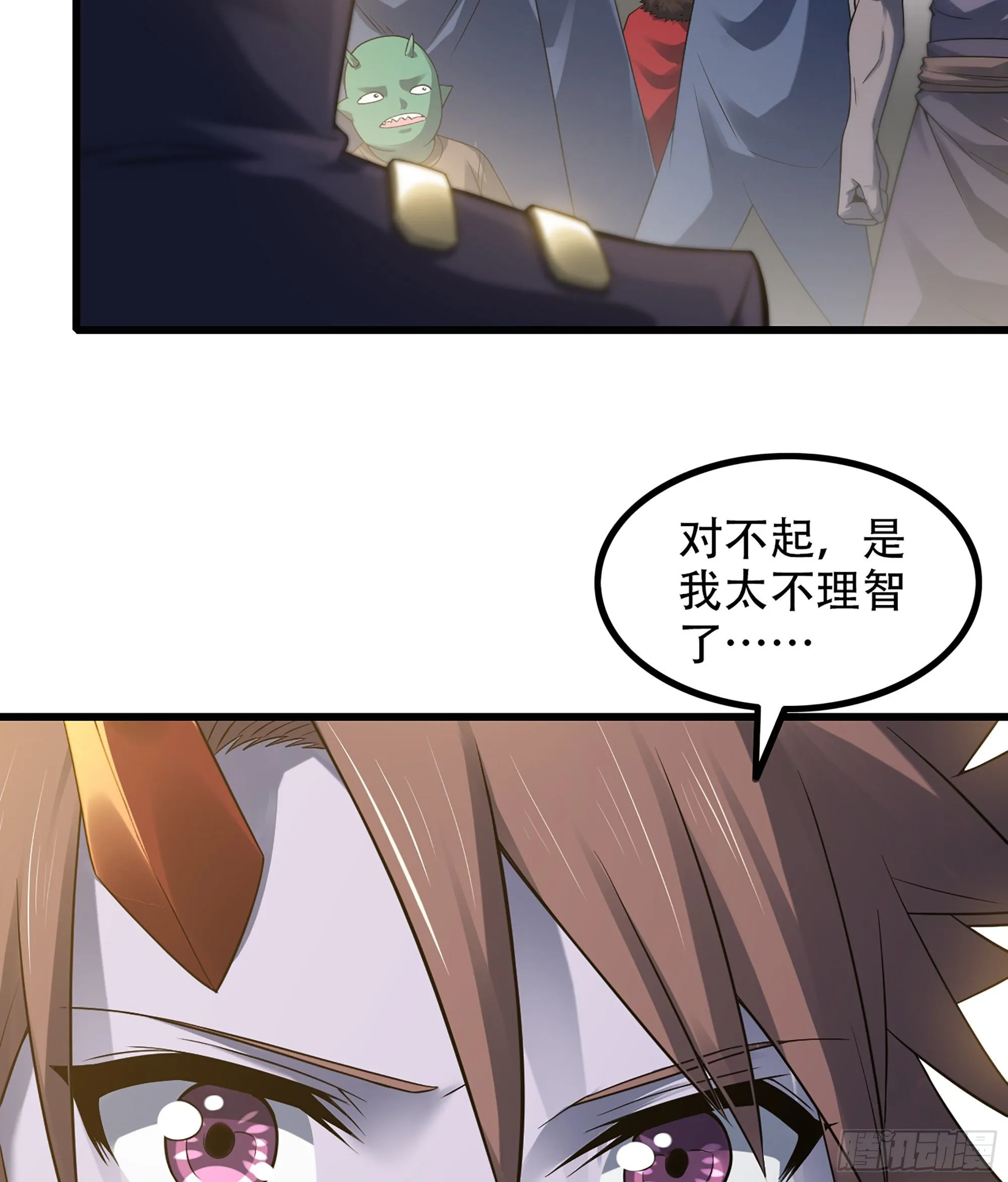 332- 还给主人… 第53页