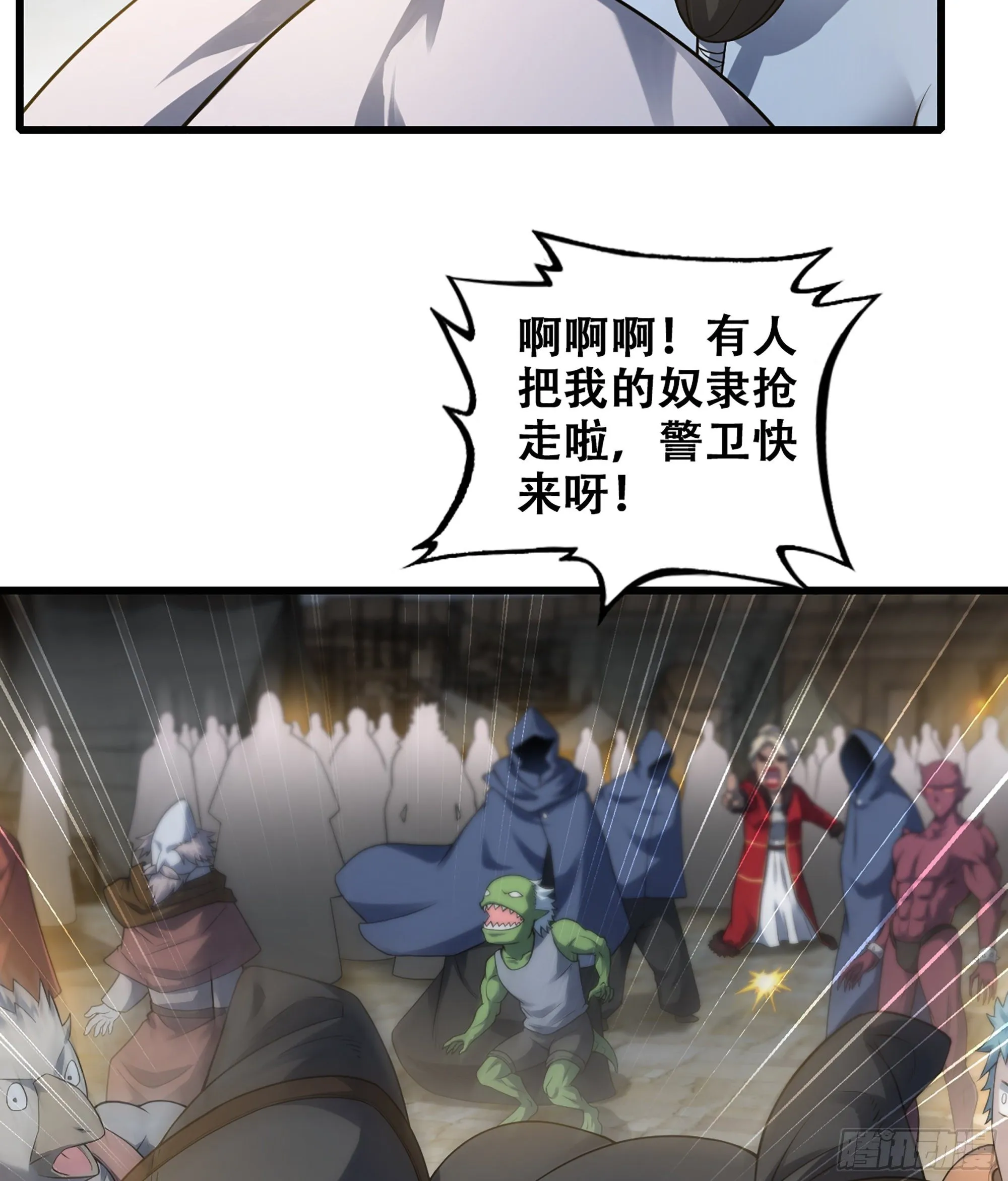 332- 还给主人… 第56页
