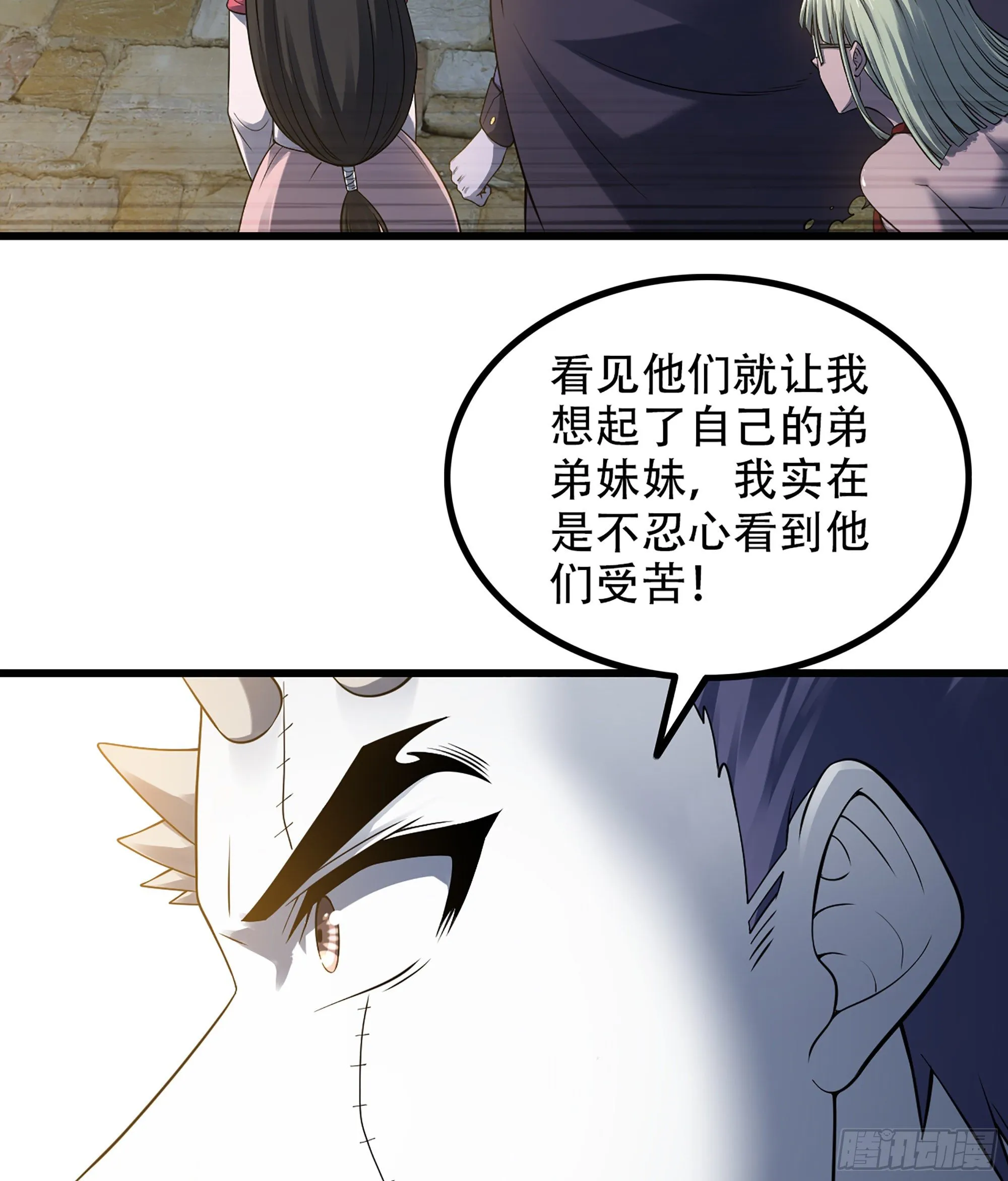 332- 还给主人… 第59页