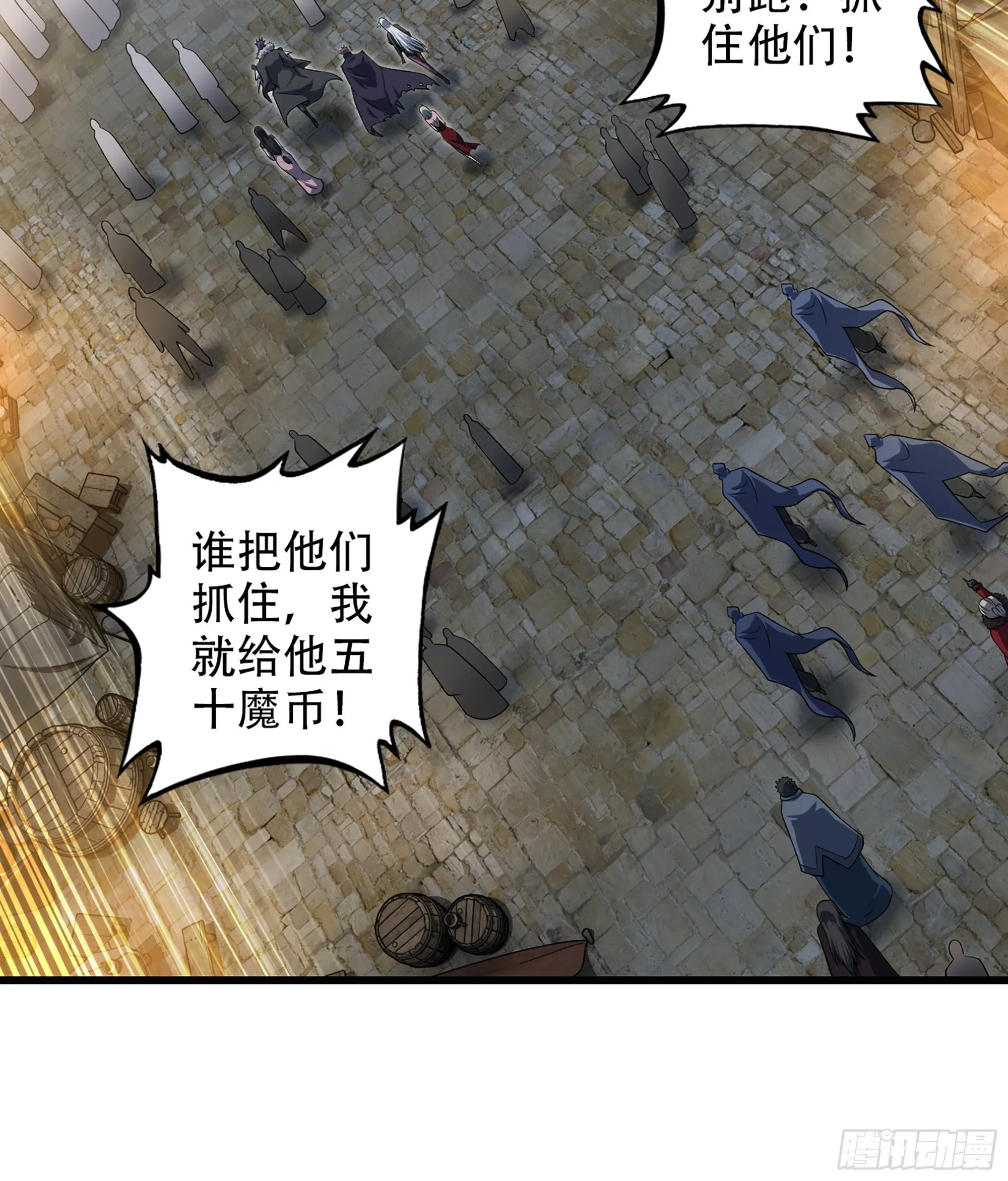 332- 还给主人… 第61页