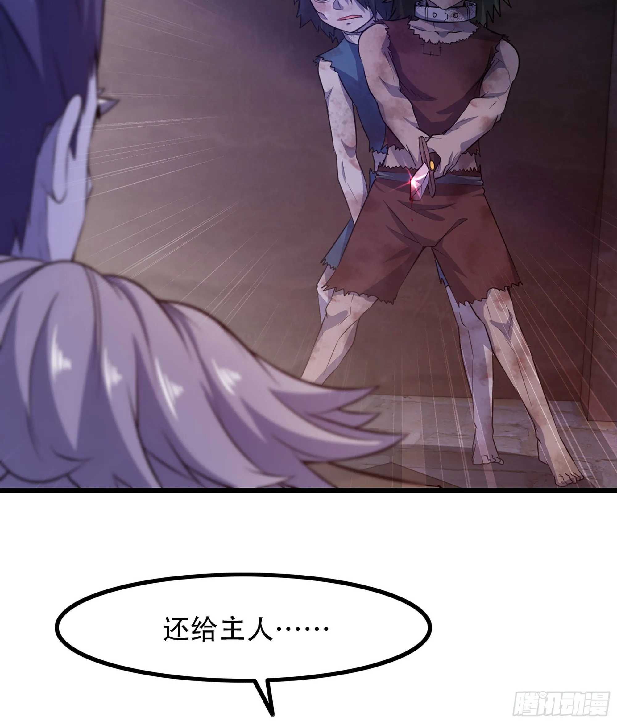 332- 还给主人… 第70页
