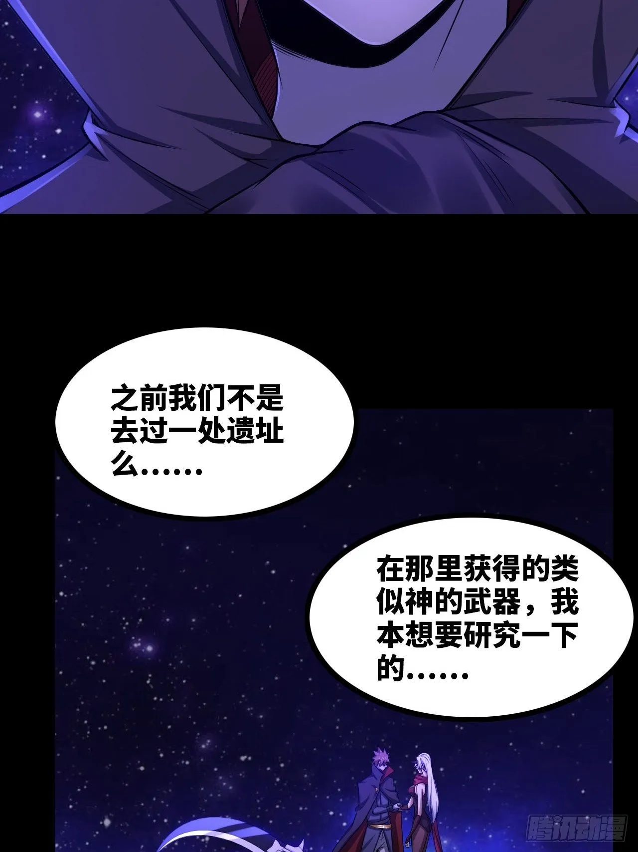 334-我不会丢下我的子民。 第9页