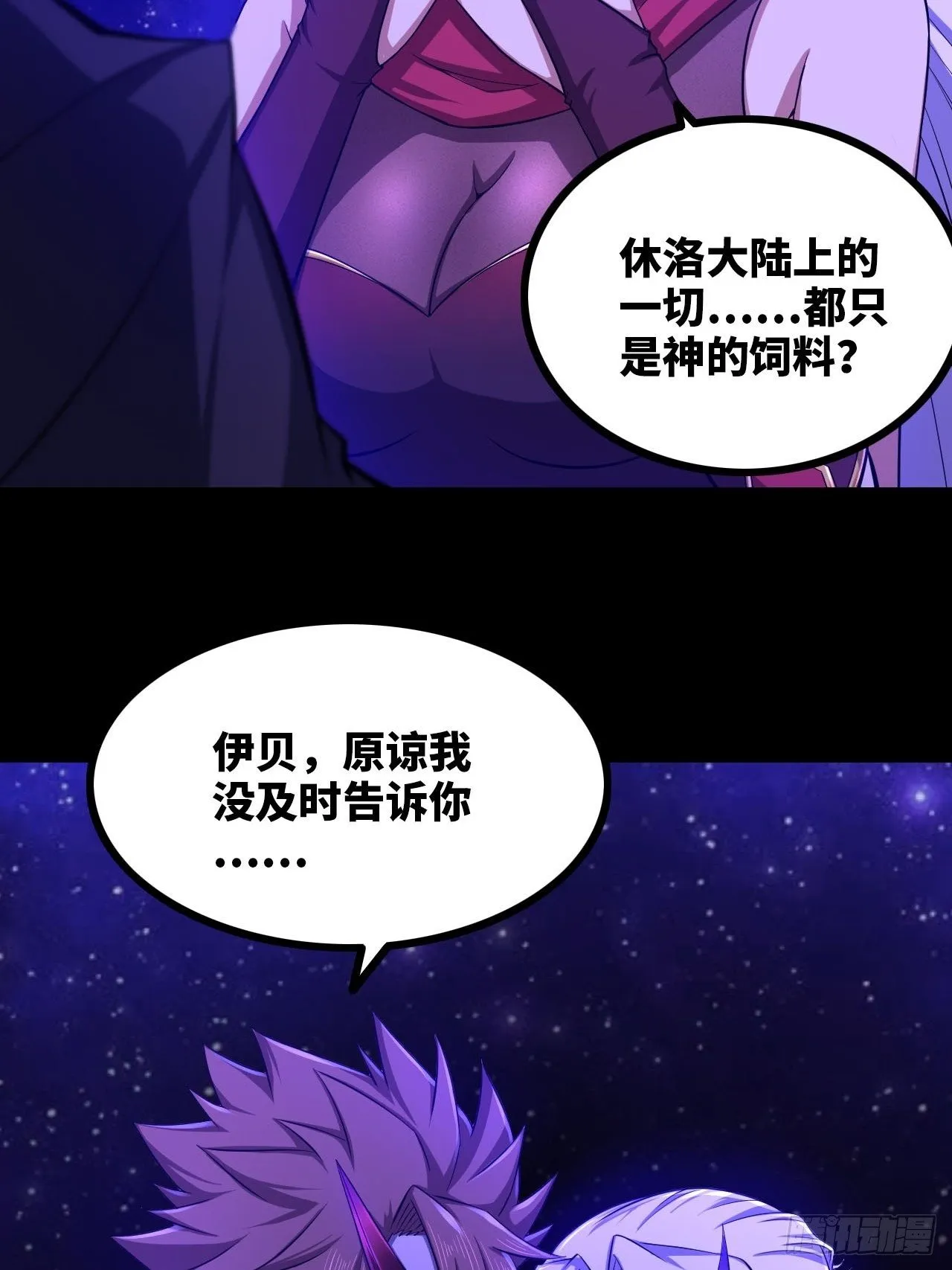 334-我不会丢下我的子民。 第13页
